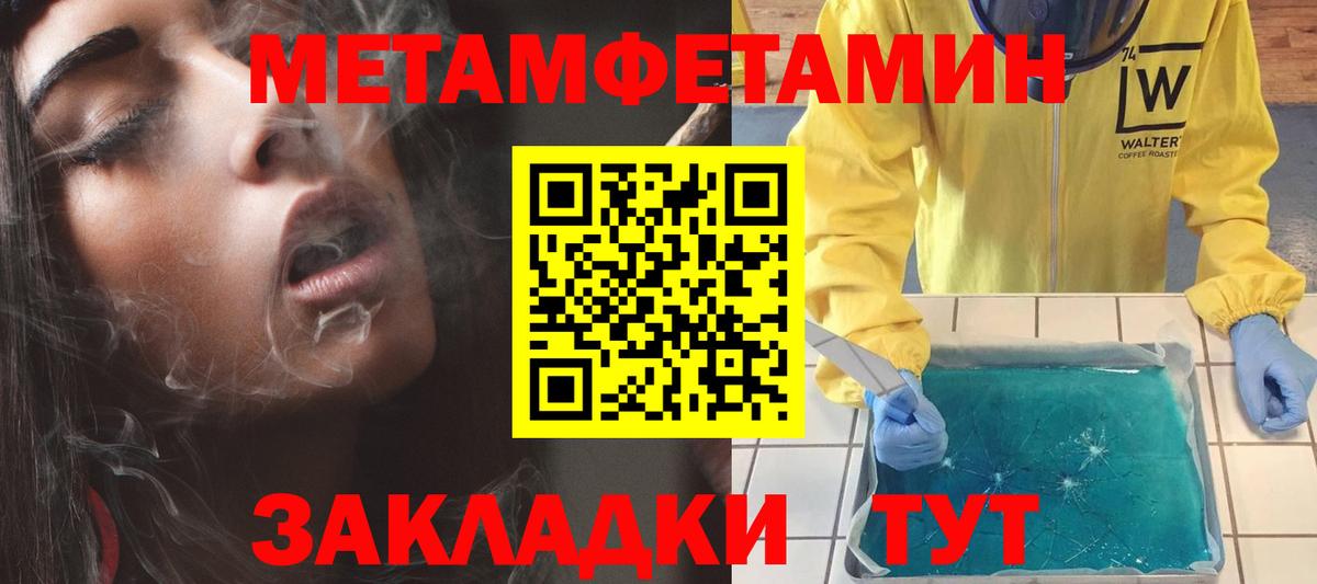 Троицк  Amphetamine VHQ  Amphetamine  Вход с VPN 
