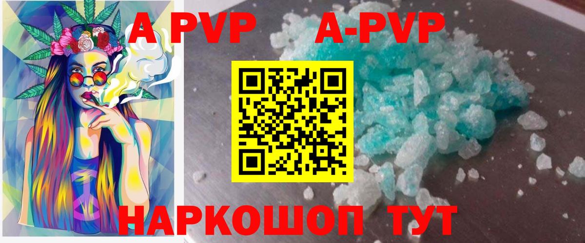 Alpha PVP Crystall Троицк