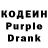 Codein напиток Lean (лин) GLG 13
