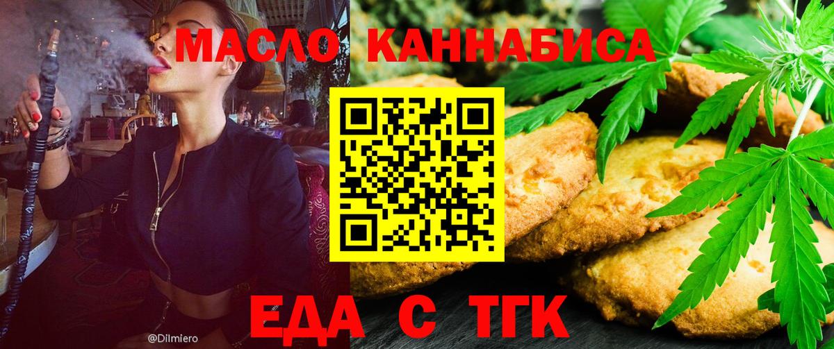 Canna-Cookies конопля  Вход с VPN  Троицк 