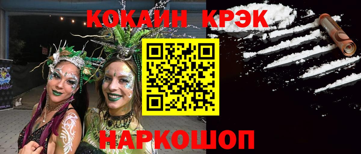 COCAIN Эквадор Троицк