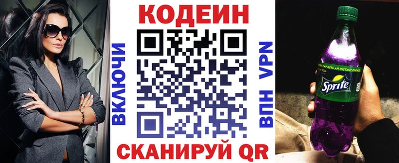 хочу наркоту Троицк darknet клад Кодеиновый сироп Lean Purple Drank