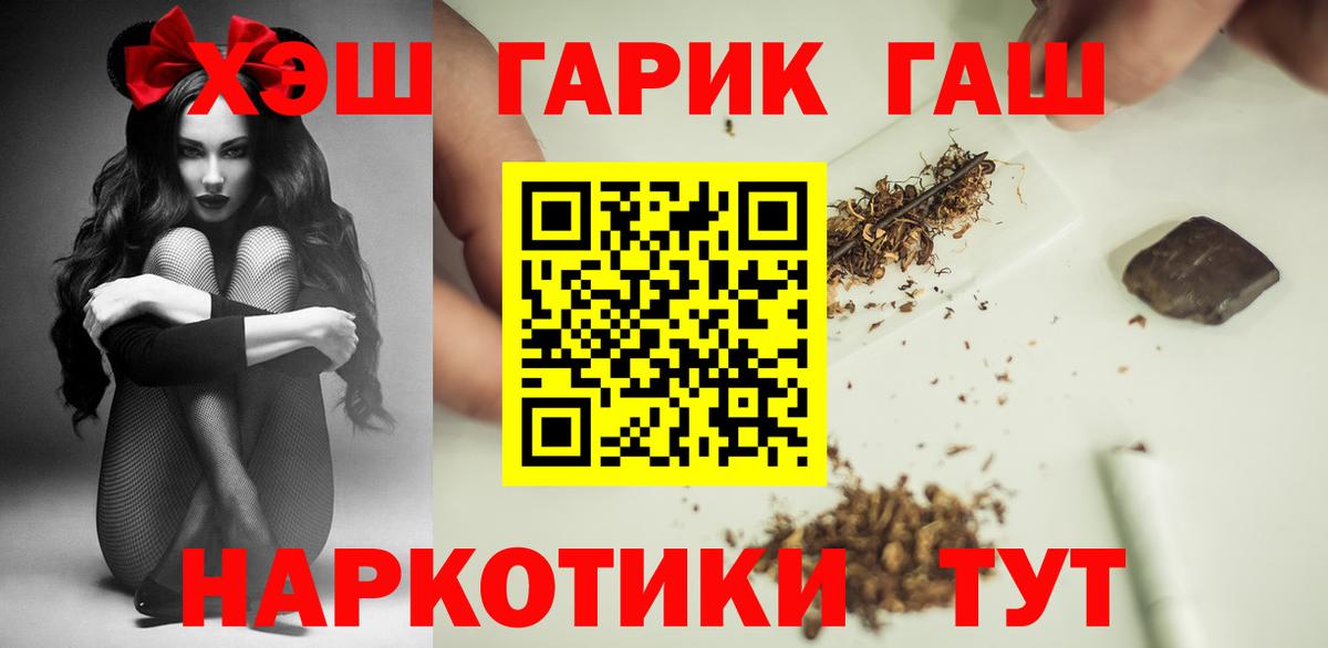 ГАШИШ Cannabis  Вход с VPN  ГАШ гашик  Троицк 