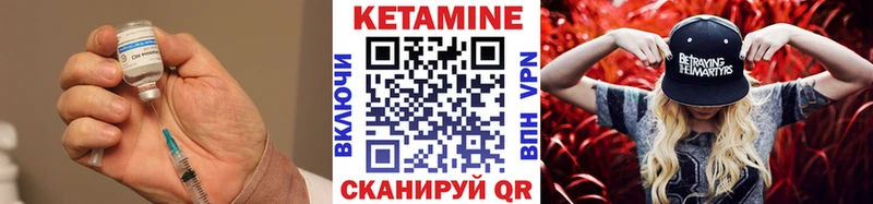 даркнет сайт  кракен ONION  КЕТАМИН ketamine  Троицк 