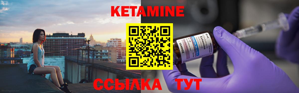 Троицк  КЕТАМИН ketamine  Вход с VPN  Кетамин VHQ 