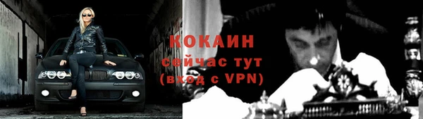 COCAINE Абинск