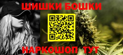 шишки Волгодонск