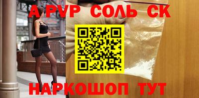 шишки Волгодонск