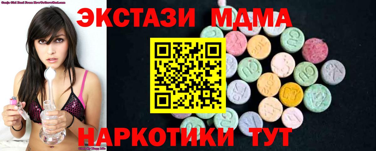 МДМА VHQ Троицк
