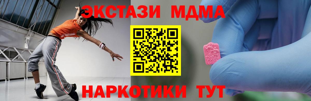 MDMA Molly  Вход с VPN  Троицк  МДМА VHQ 