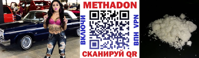 Метадон мёд  блэк спрут зеркало  Троицк 