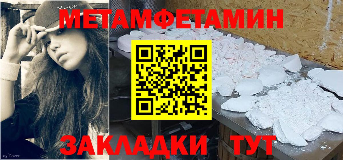 Метамфетамин винт  Метамфетамин винт  Вход с VPN  Троицк 