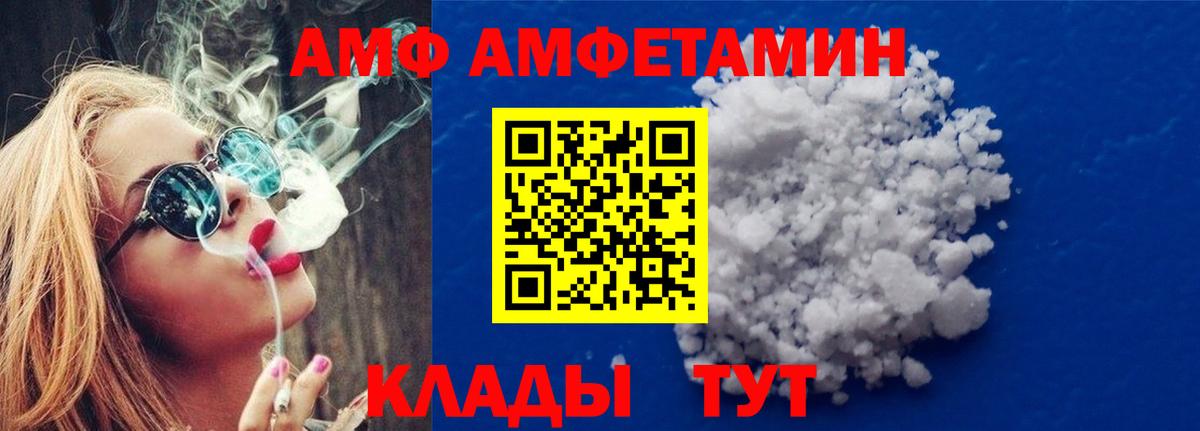 МЕТАМФЕТАМИН мет Троицк