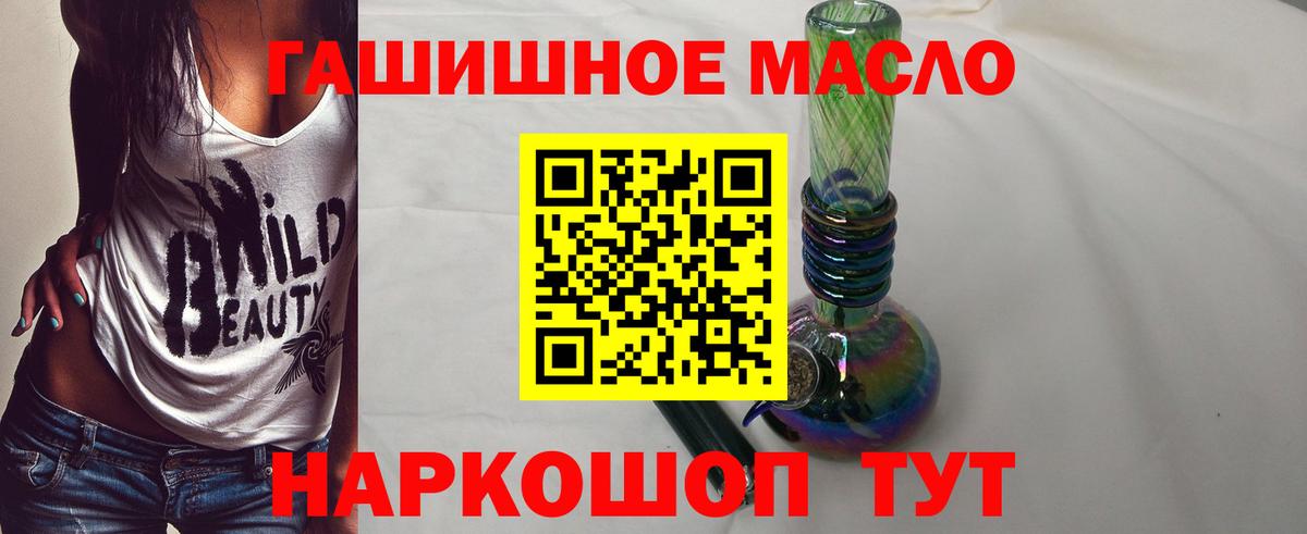 Дистиллят ТГК вейп с тгк Троицк